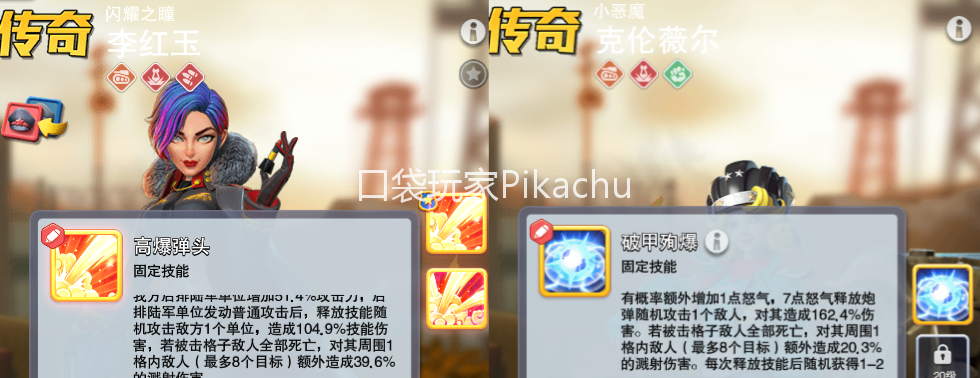《口袋奇兵》异化英雄该如何培养？（哪些英雄可用？）