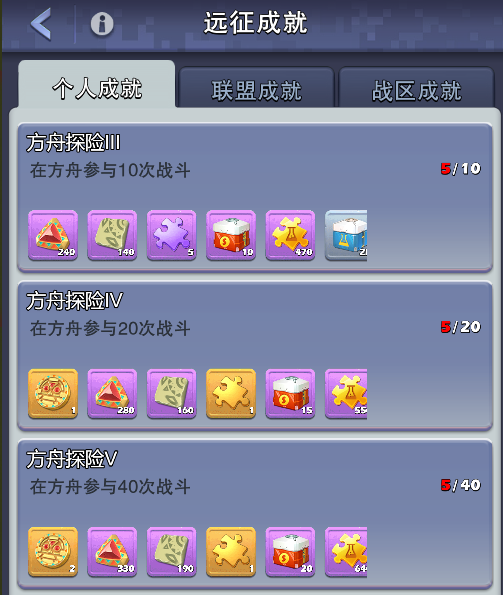 《口袋奇兵》曙光之地-方舟争夺玩法解析（新手玩家必看）